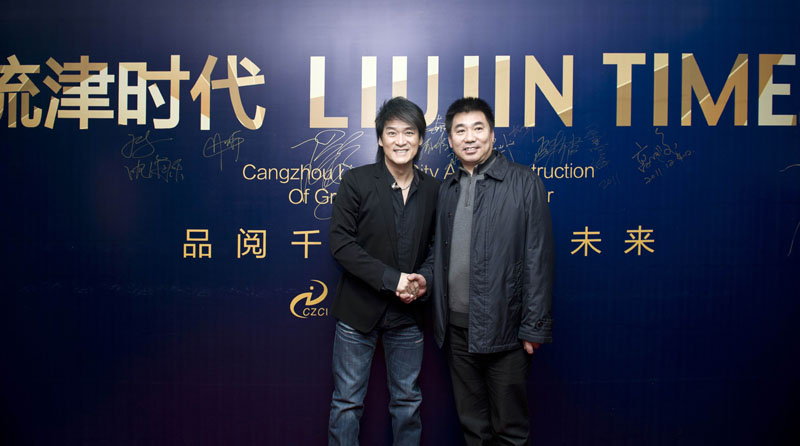 巨星周華健與董事長合影---