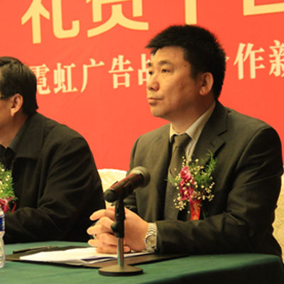 董事長(zhǎng)出席與獻(xiàn)王戰(zhàn)略合作新聞發(fā)布會(huì)