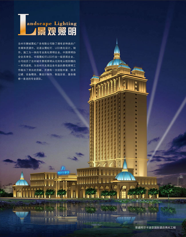 大圖照明-1