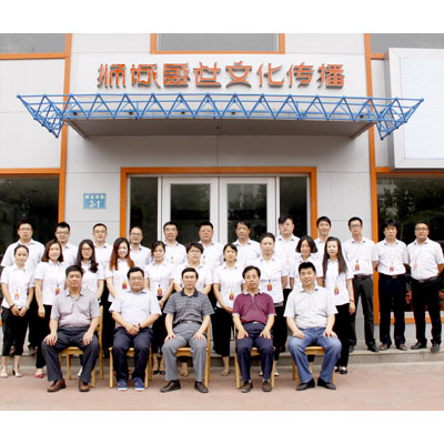 中廣協(xié)與集團(tuán)員工合影
