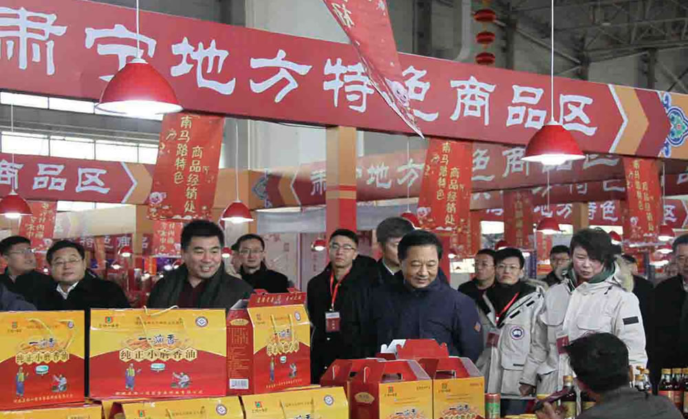 年貨節(jié)