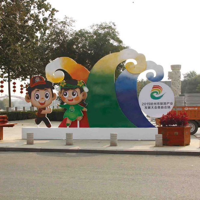滄州旅游發(fā)展大會(huì)